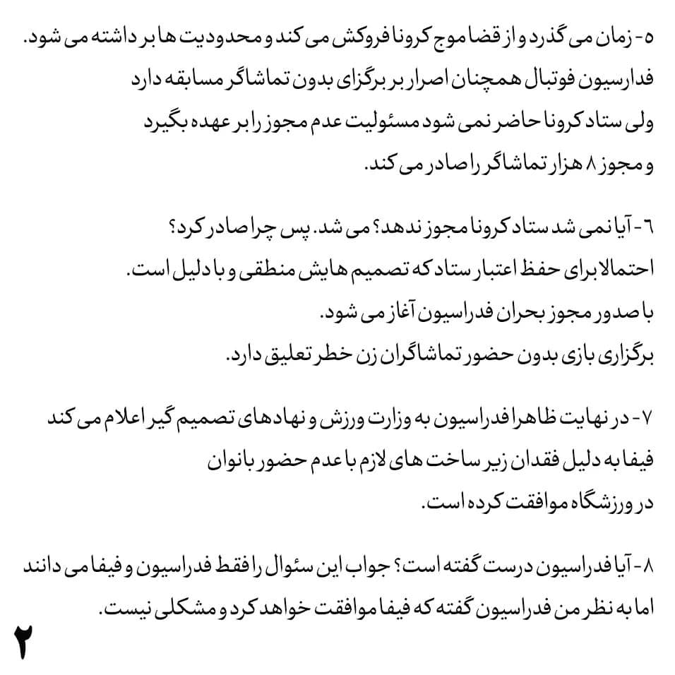 نخستین واکنش رسمی وزارت ورزش به اتفاقات مشهد؛ مسئول اول و آخر فدراسیون فوتبال است نخستین واکنش رسمی وزارت ورزش به اتفاقات مشهد؛ مسئول اول و آخر فدراسیون فوتبال است