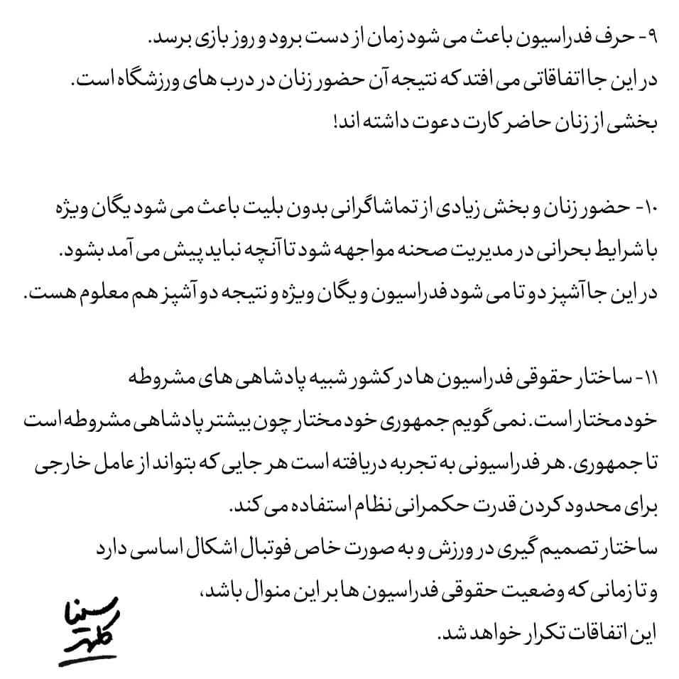 نخستین واکنش رسمی وزارت ورزش به اتفاقات مشهد؛ مسئول اول و آخر فدراسیون فوتبال است نخستین واکنش رسمی وزارت ورزش به اتفاقات مشهد؛ مسئول اول و آخر فدراسیون فوتبال است