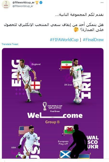 واکنش فیفا به رقابت ایران، آمریکا و انگلیس در جام جهانی واکنش فیفا به رقابت ایران، آمریکا و انگلیس در جام جهانی