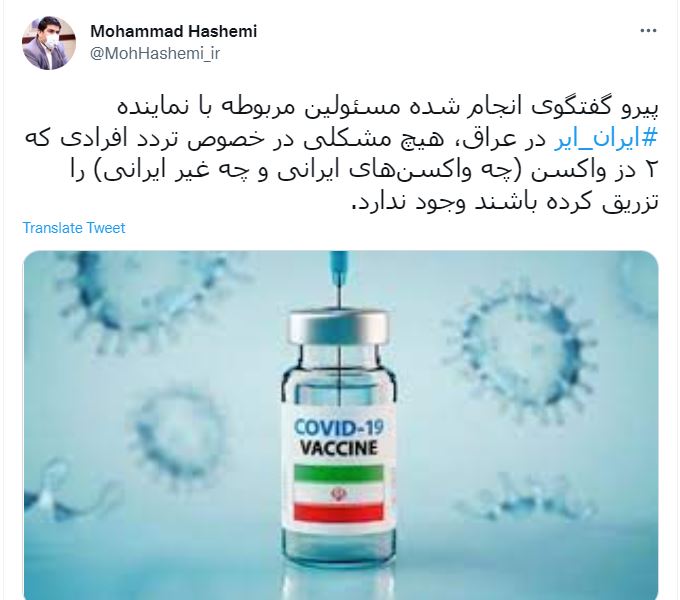 تنها تزریق ۲ دز واکسن؛ شرط ورود ایرانیان به عراق تنها تزریق ۲ دز واکسن؛ شرط ورود ایرانیان به عراق