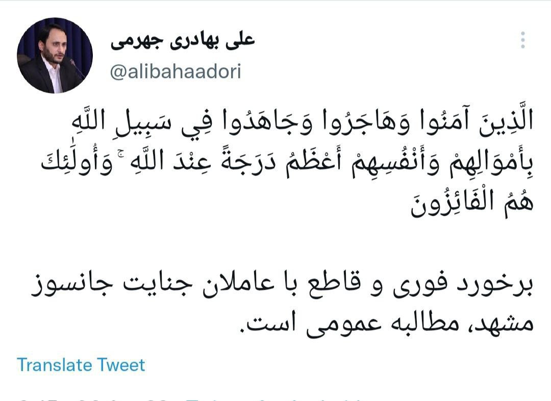 سخنگوی دولت: برخورد قاطع با عاملان جنایت مشهد مطالبه عمومی است