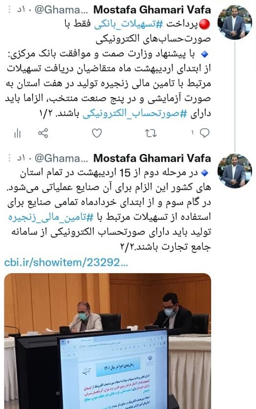 تسهیلات بانکی فقط با صورتحسابهای الکترونیکی پرداخت میشود تسهیلات بانکی فقط با صورتحسابهای الکترونیکی پرداخت میشود