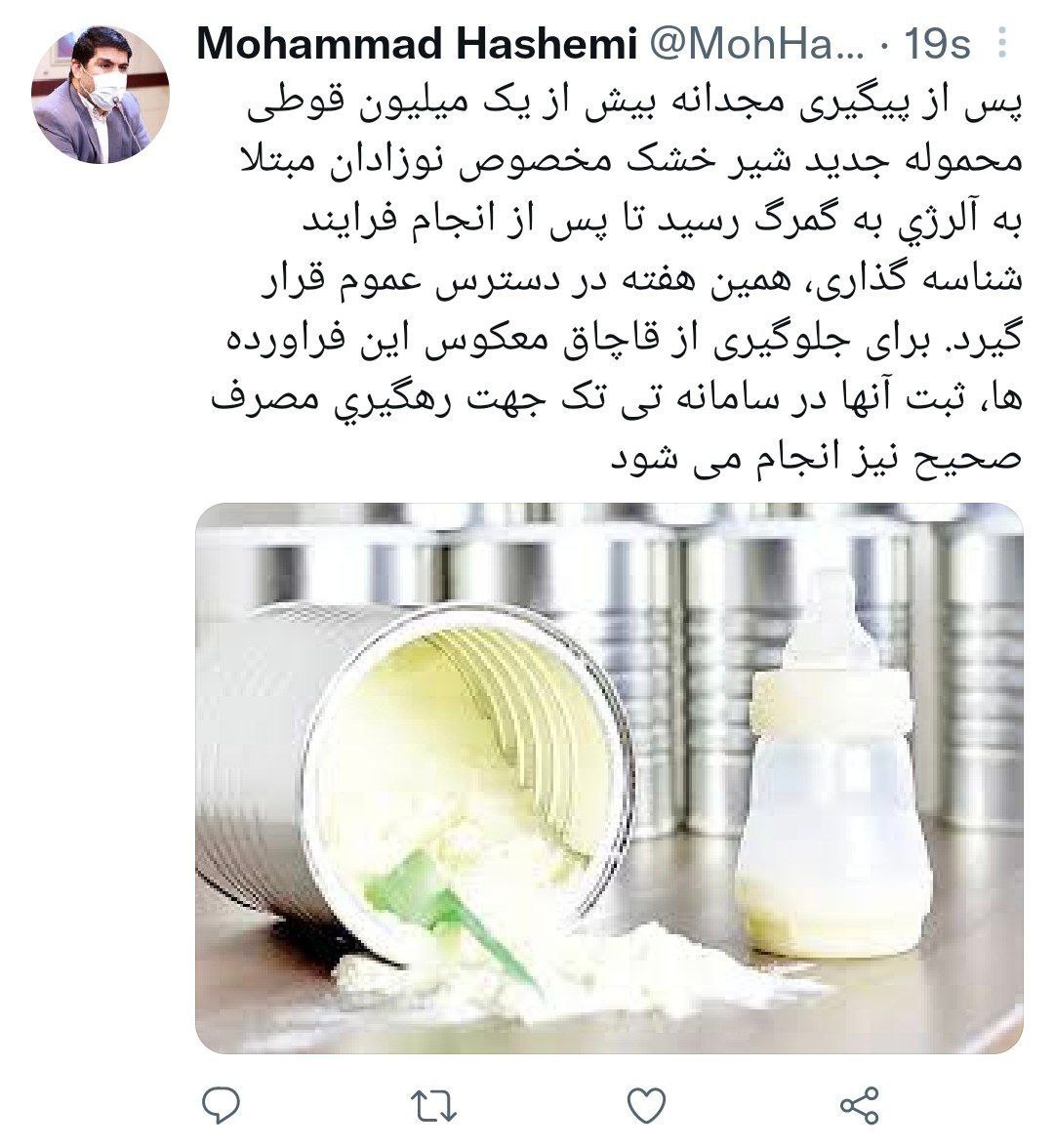 واردات یک میلیون شیرخشک برای نوزادان مبتلا به آلرژی واردات یک میلیون شیرخشک برای نوزادان مبتلا به آلرژی