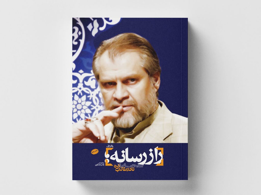 این تصویر دارای صفت خالی alt است؛ نام پروندهٔ آن 2-6-1024x768.jpg است