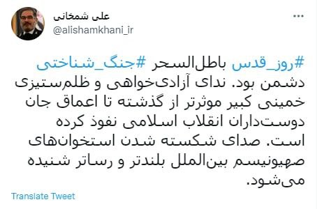 دبیر شورای عالی امنیت ملی: روز قدس باطل‌السحر جنگ‌شناختی دشمن بود
