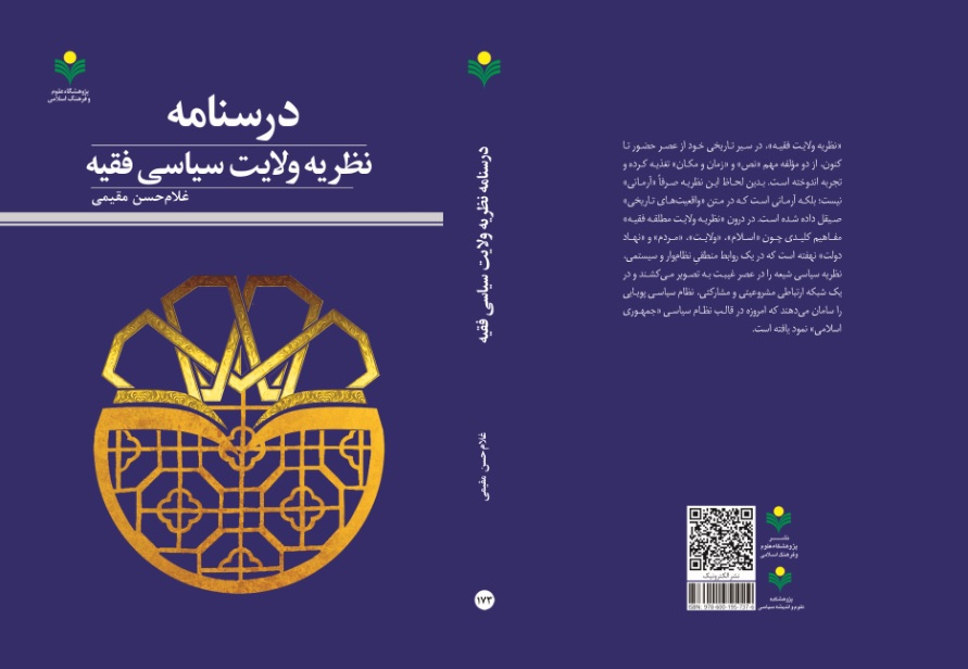 درسنامه
