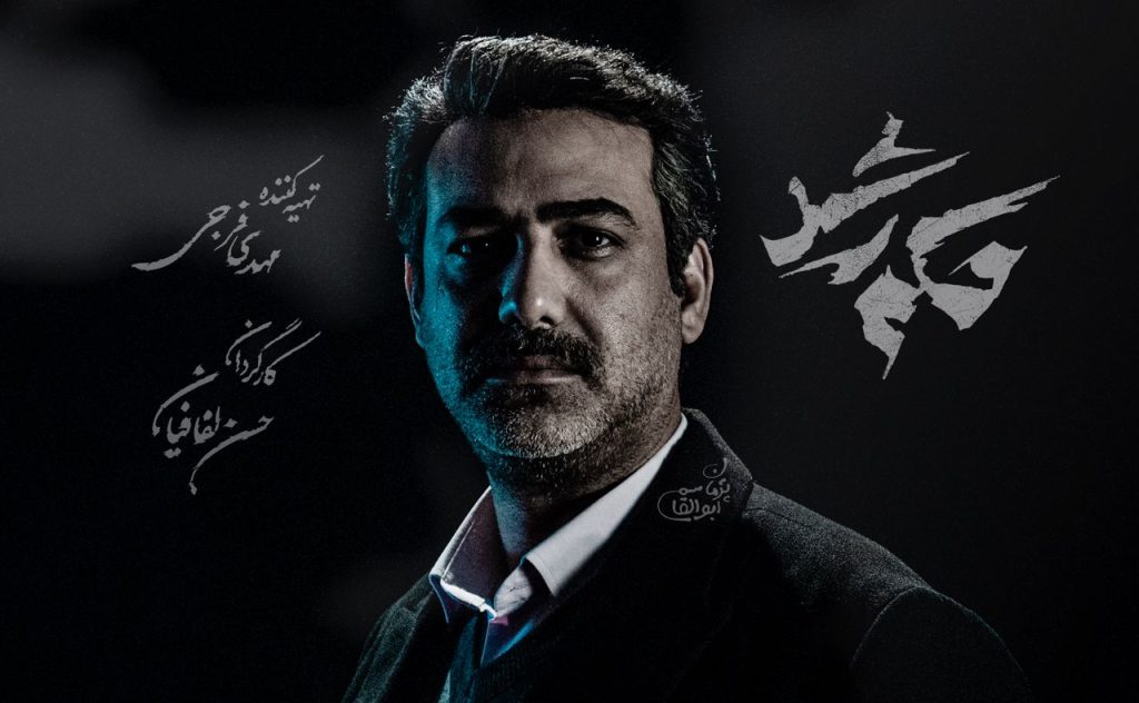 حکم رشد 