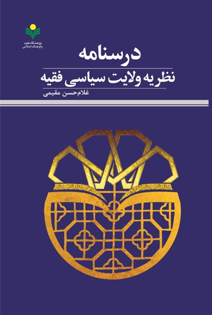 درسنامه
