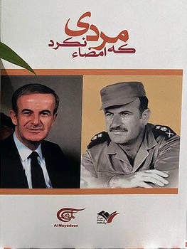 کتاب مردی که امضا نکرد