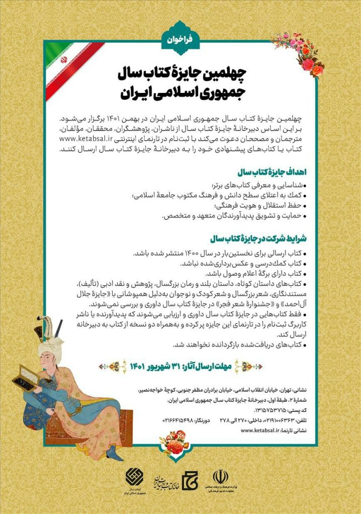 کتاب سال 