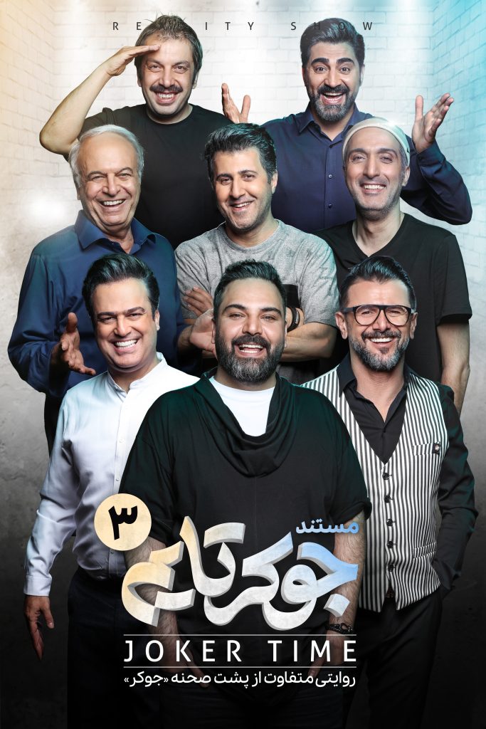 جوکر 