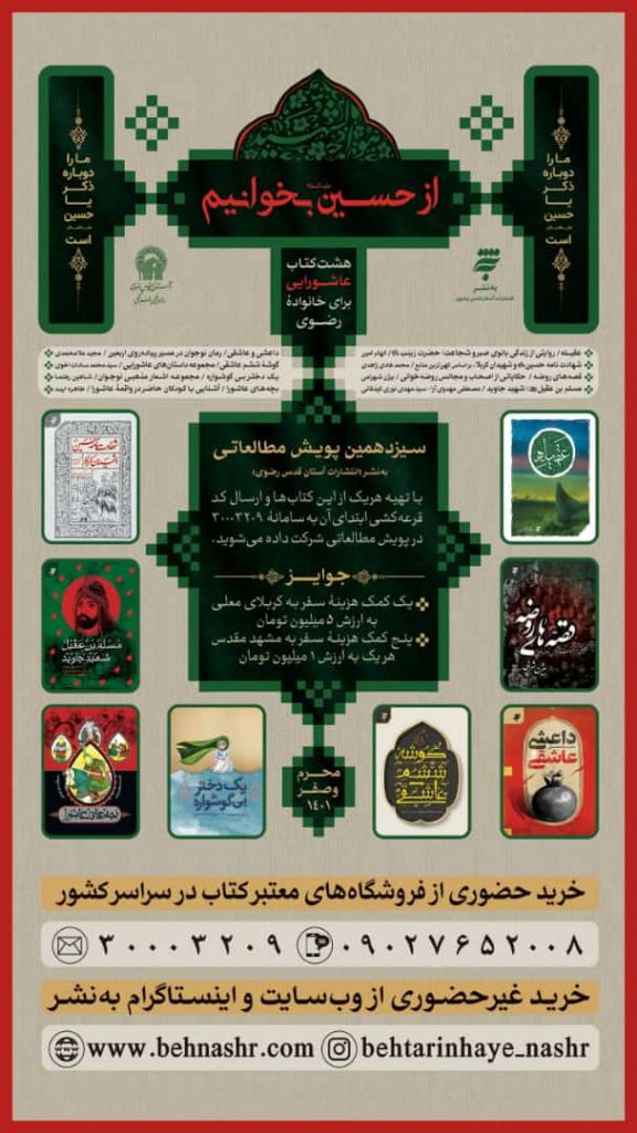 حسین
