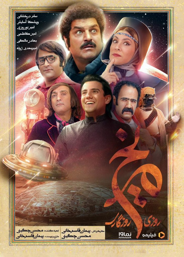 روزگاری