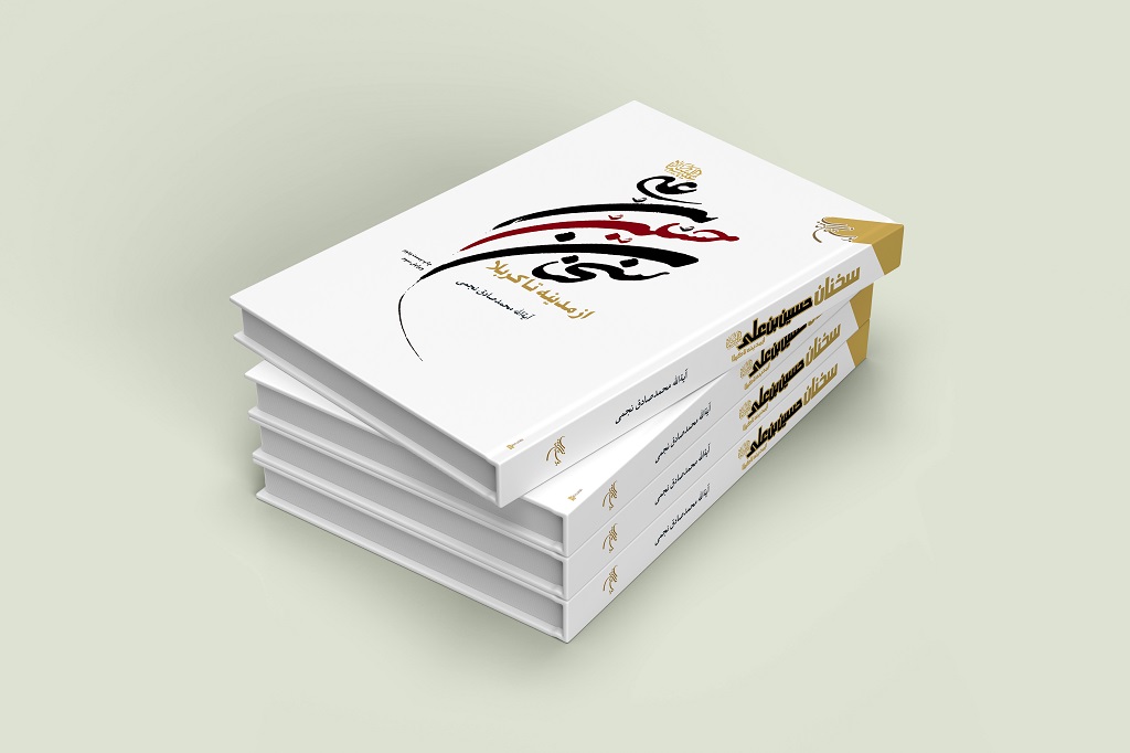 کتاب