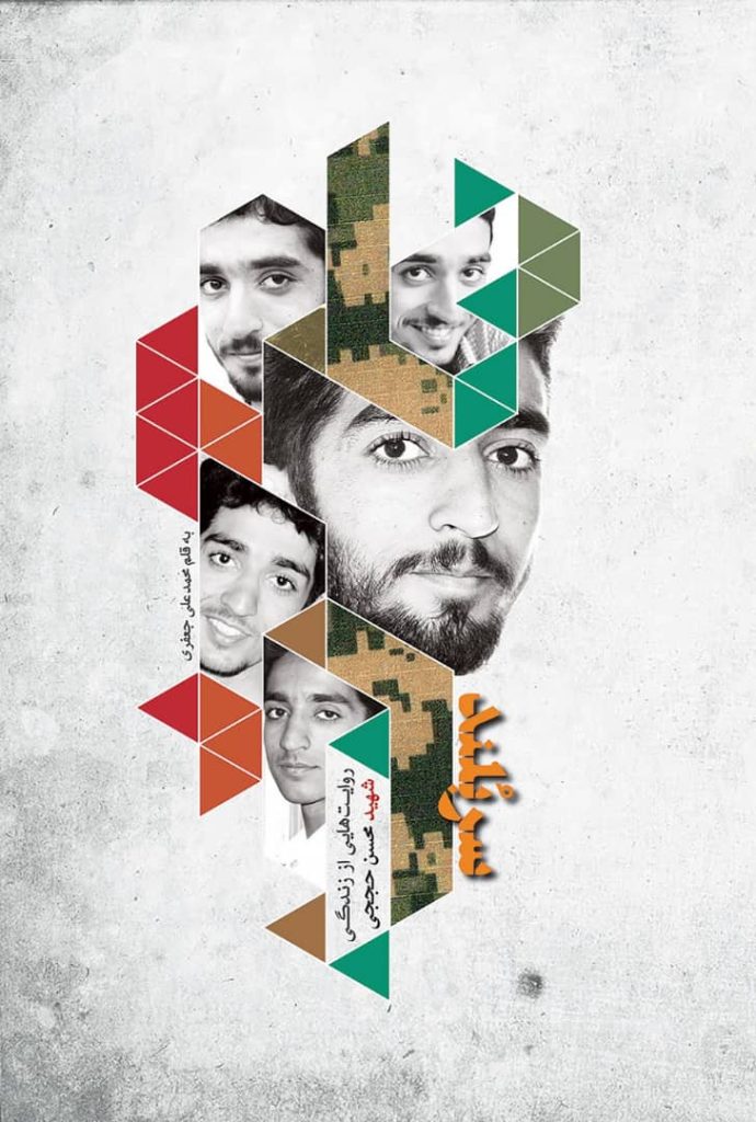 سربلند