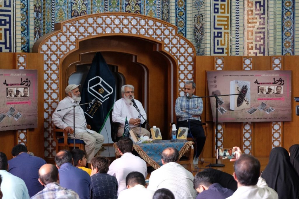 ورطه