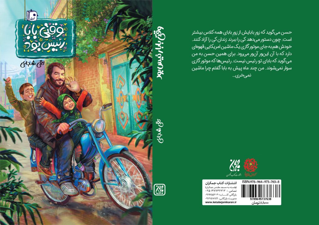 رئیس