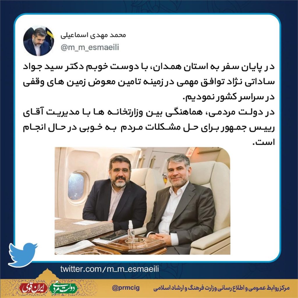وزیر