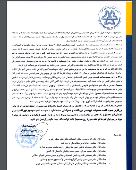 صنایع نساجی