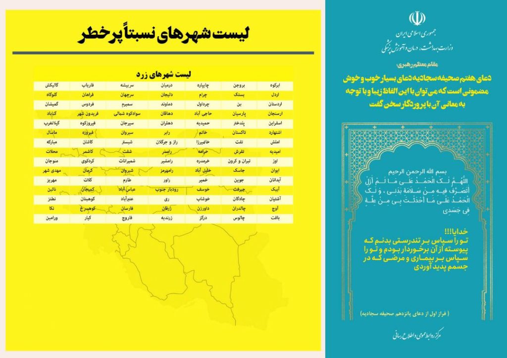 رنگبندی کرونایی
