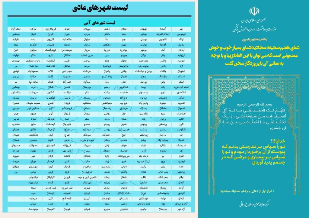 رنگبندی کرونایی