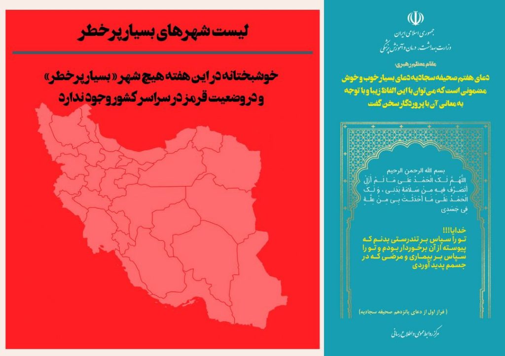 رنگبندی کرونایی