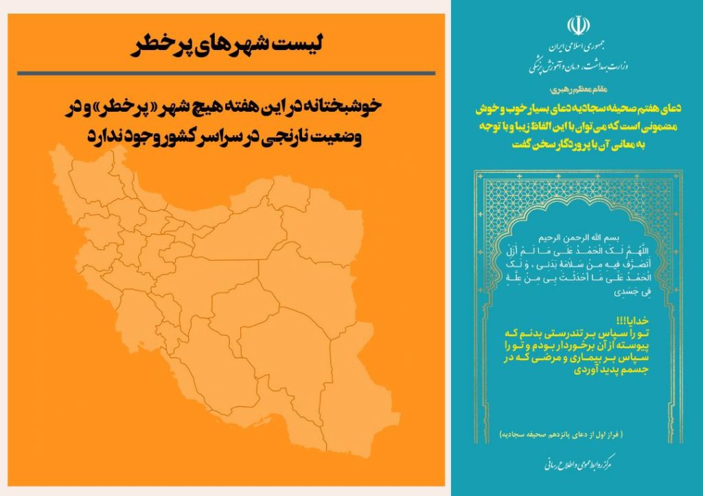 رنگبندی کرونایی