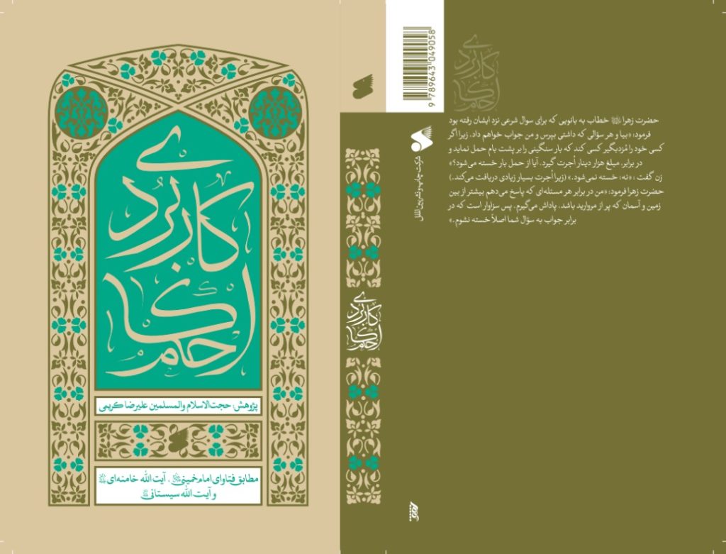 احکام