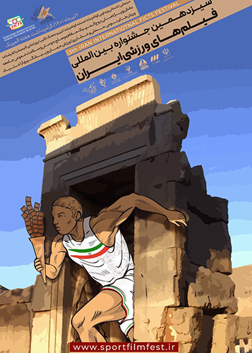 ورزش