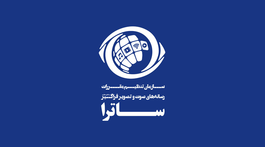 ساترا

