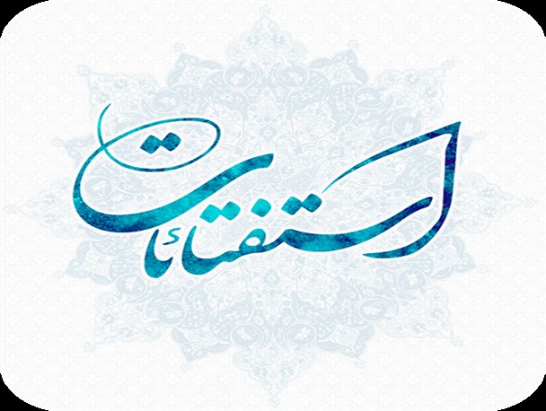 ارث زن