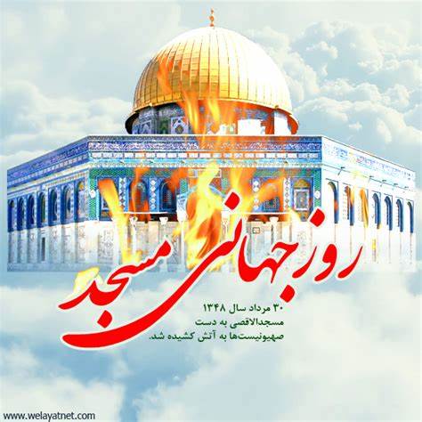 مساجد مجازی