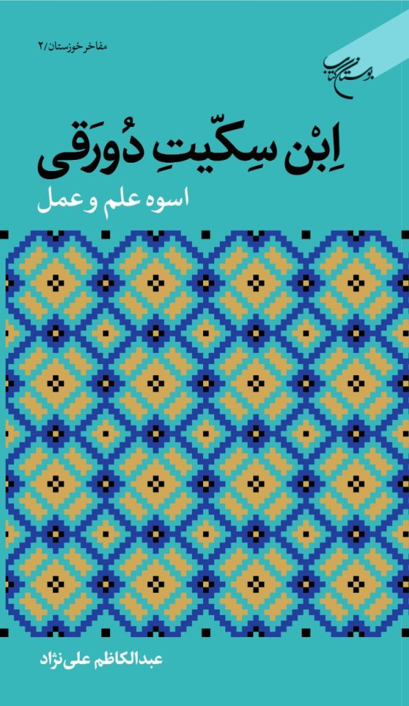 کتاب