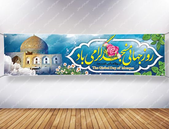 مساجدمجازی