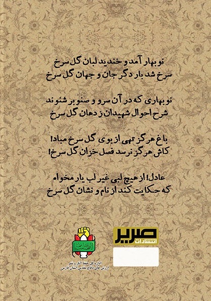 انقلاب
