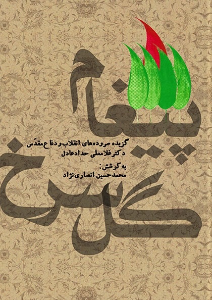 انقلاب