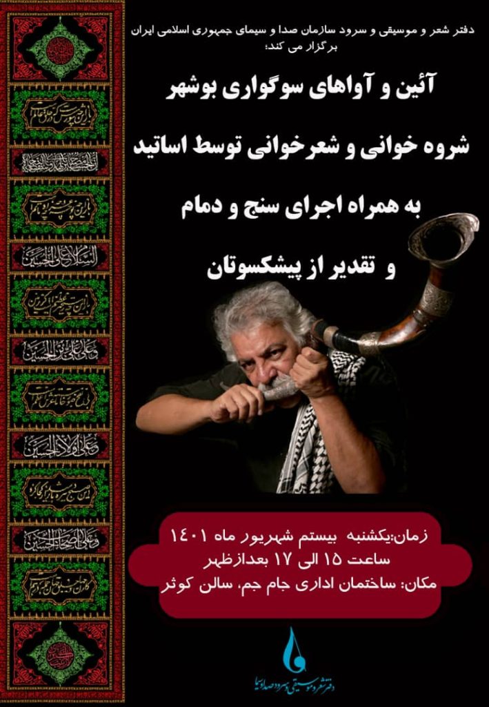 صدا و سیما