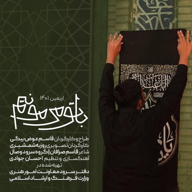 اربعینی