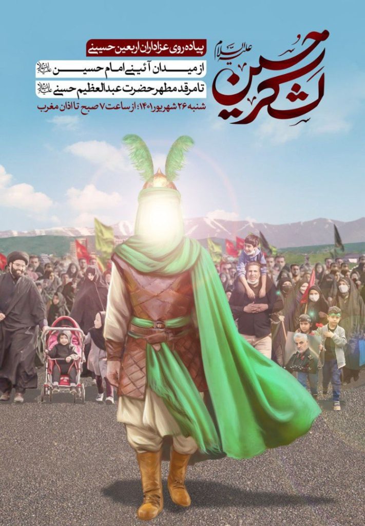 زائران