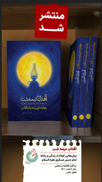 آفتاب نیمه شب