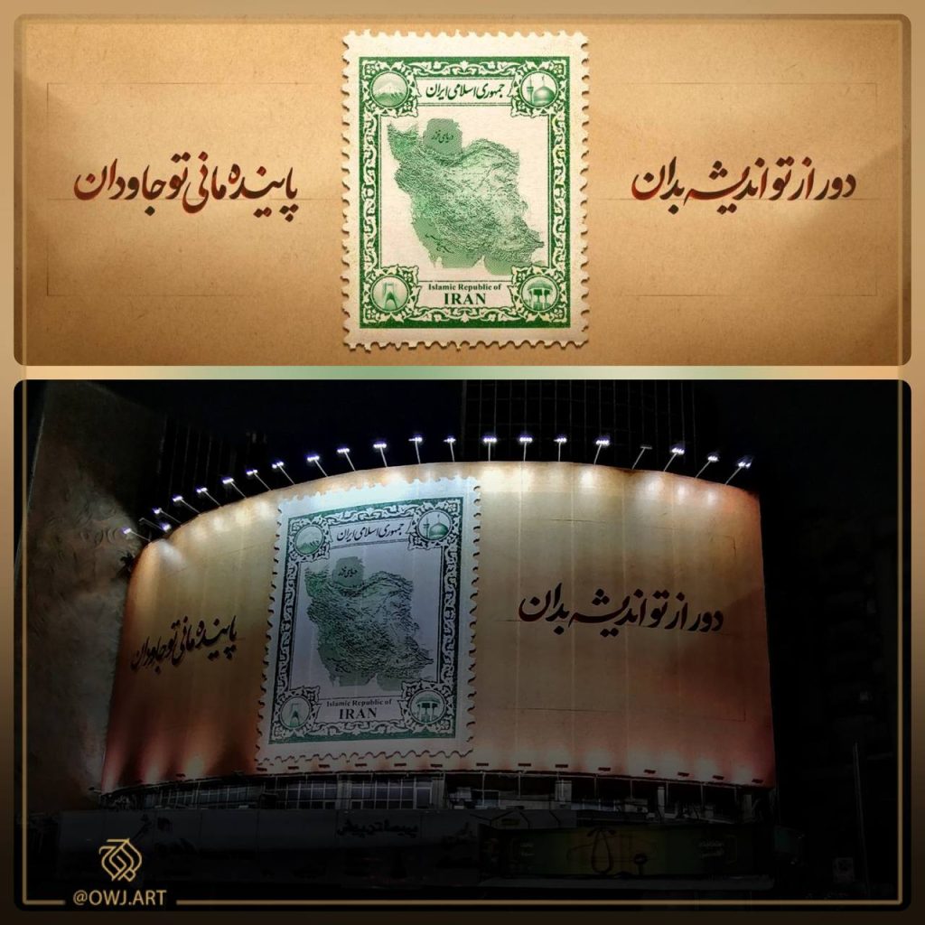 دیوارنگاره 