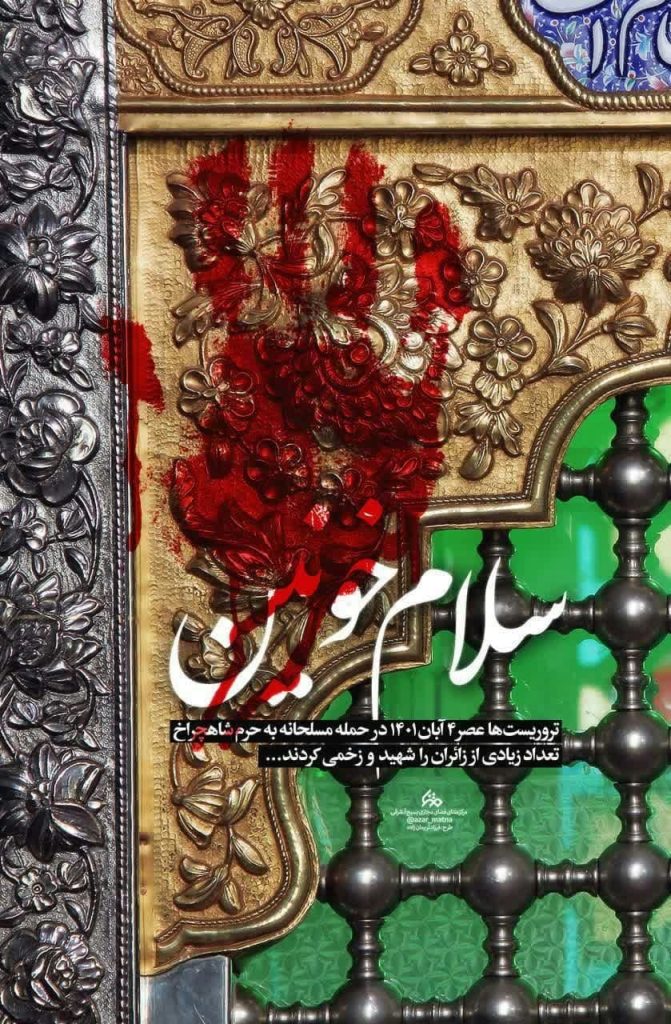 شاعران