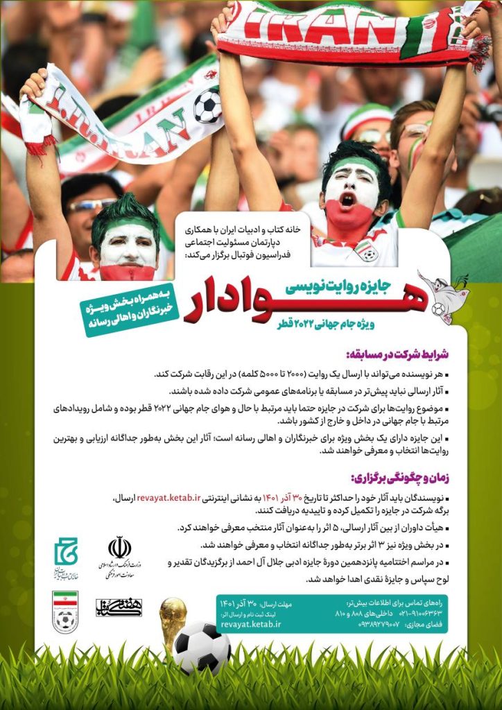 روایتنویسی