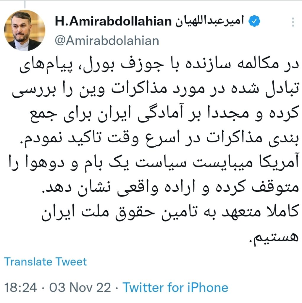 وزیر امور خارجه