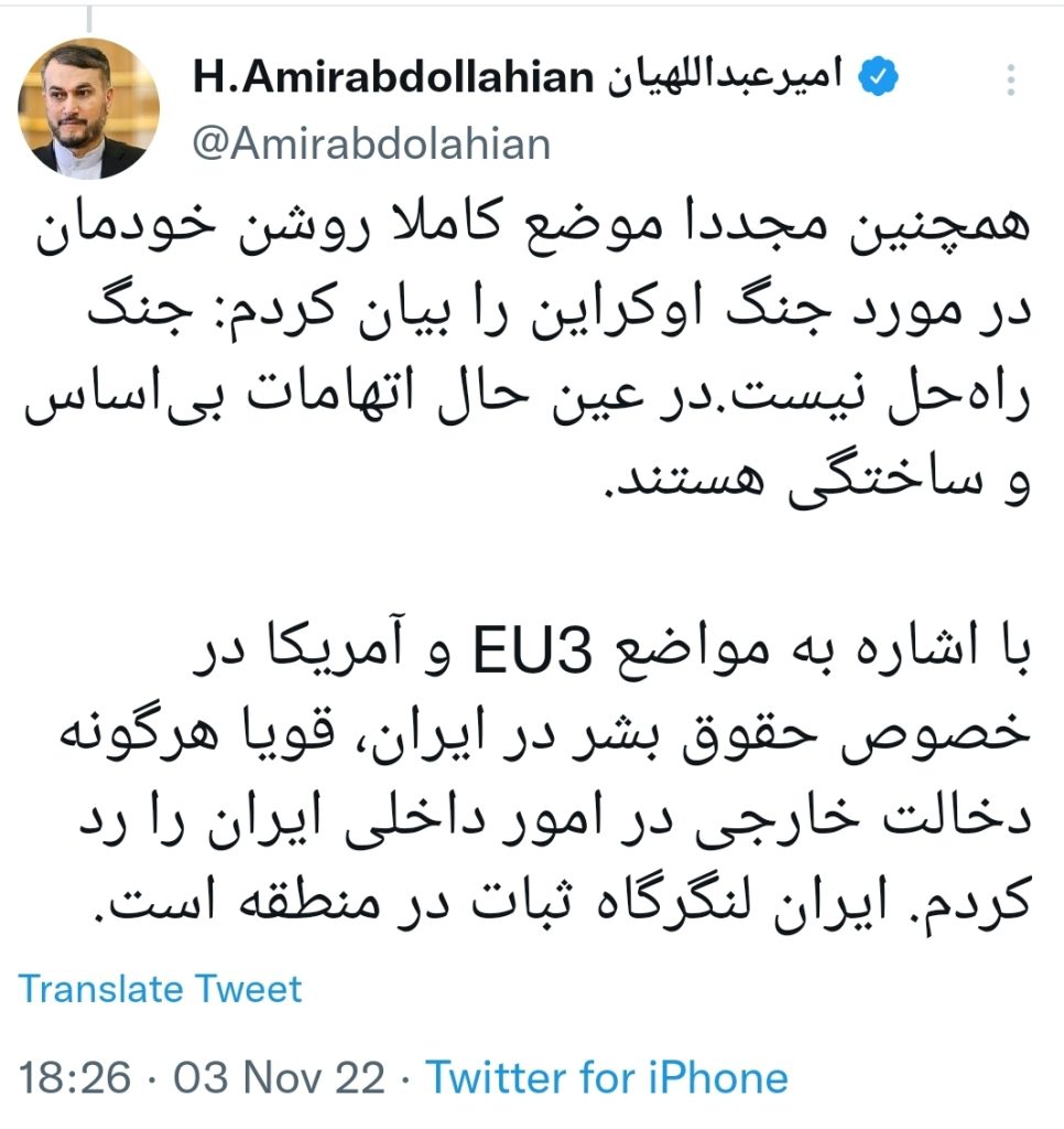 وزیر امور خارجه