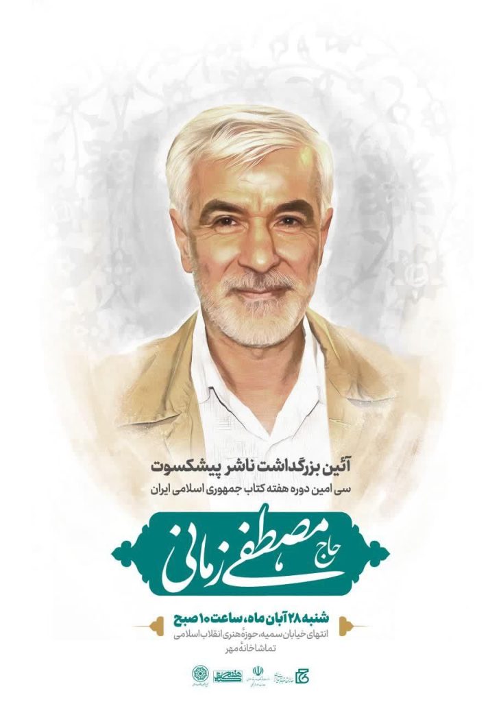 ناشر