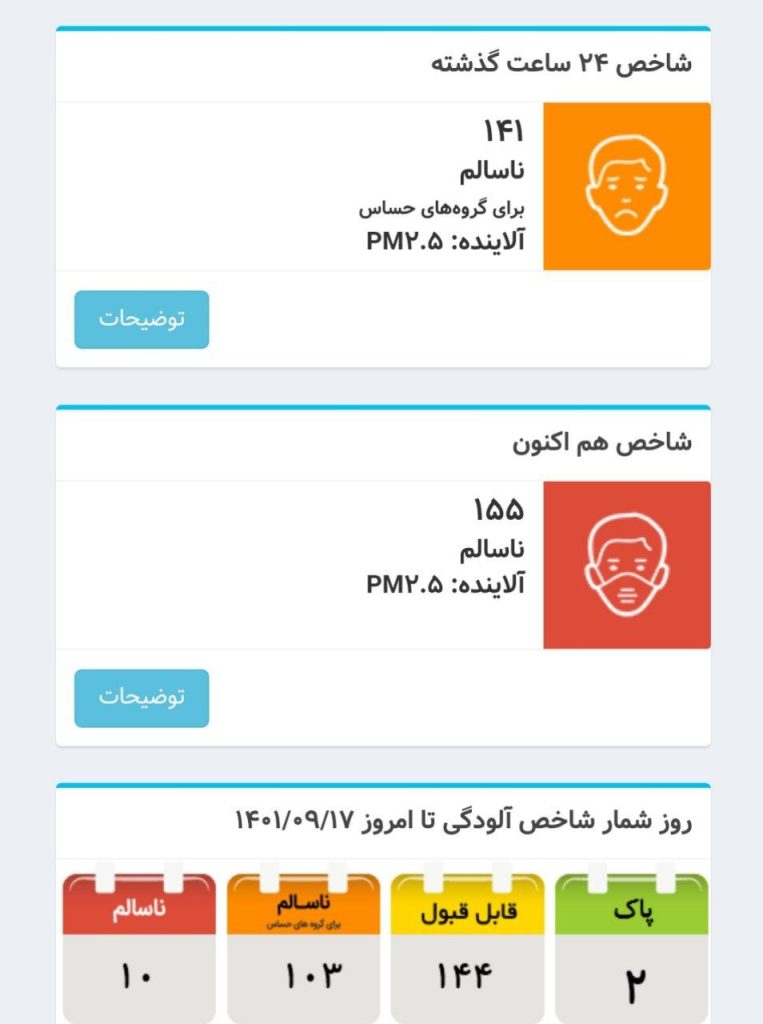 تهران