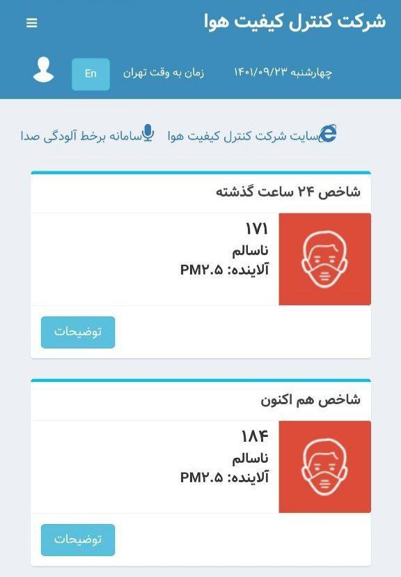 تهران